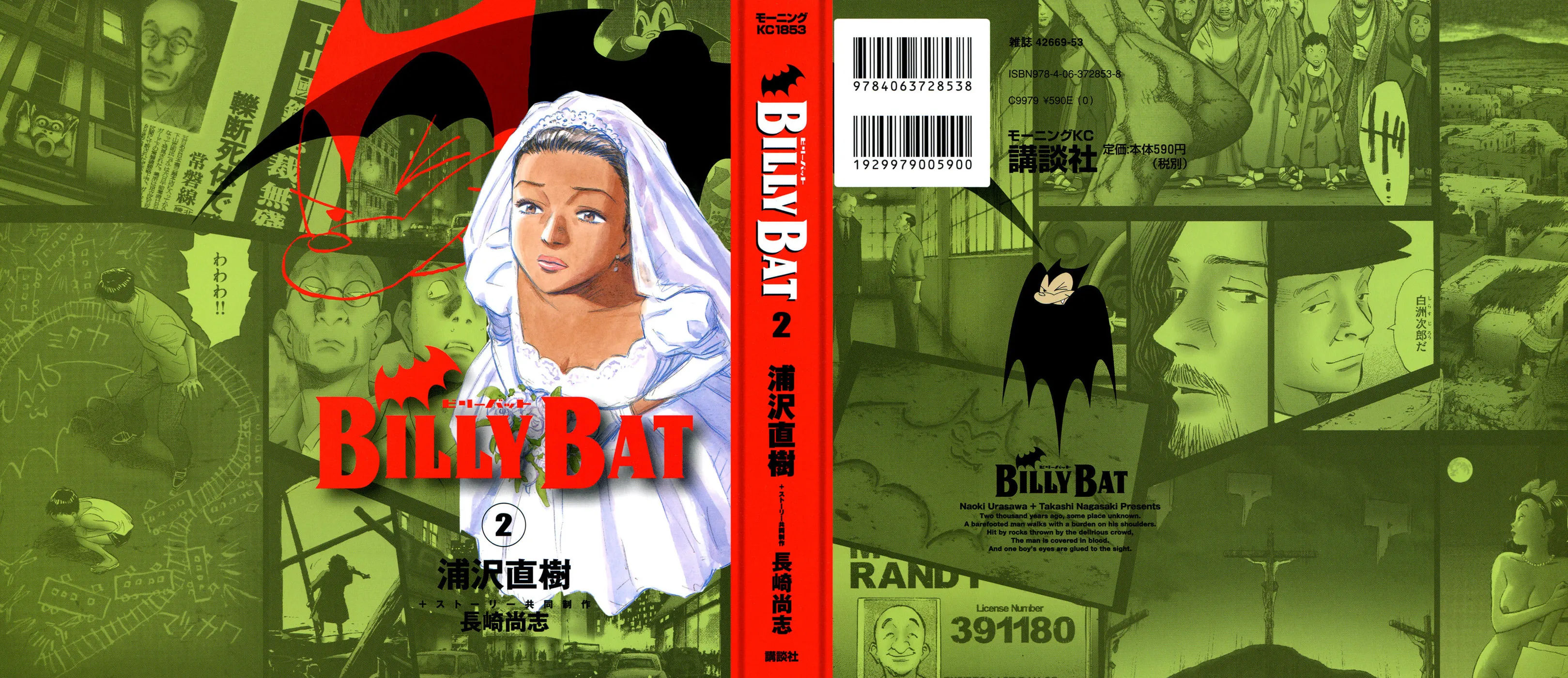 Read Billy Bat chapter 10 image 0 on Lezhin