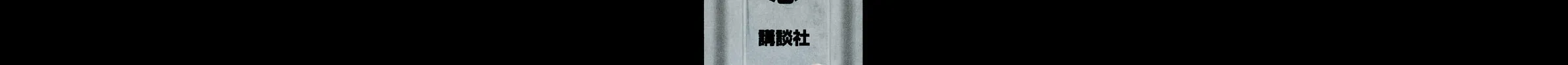 Read Billy Bat chapter 19 image 3 on Lezhin