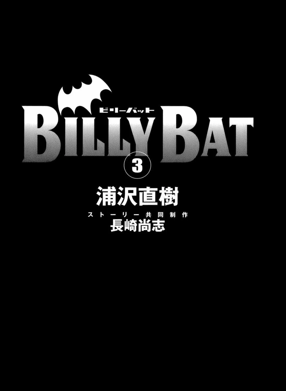 Read Billy Bat chapter 19 image 8 on Lezhin