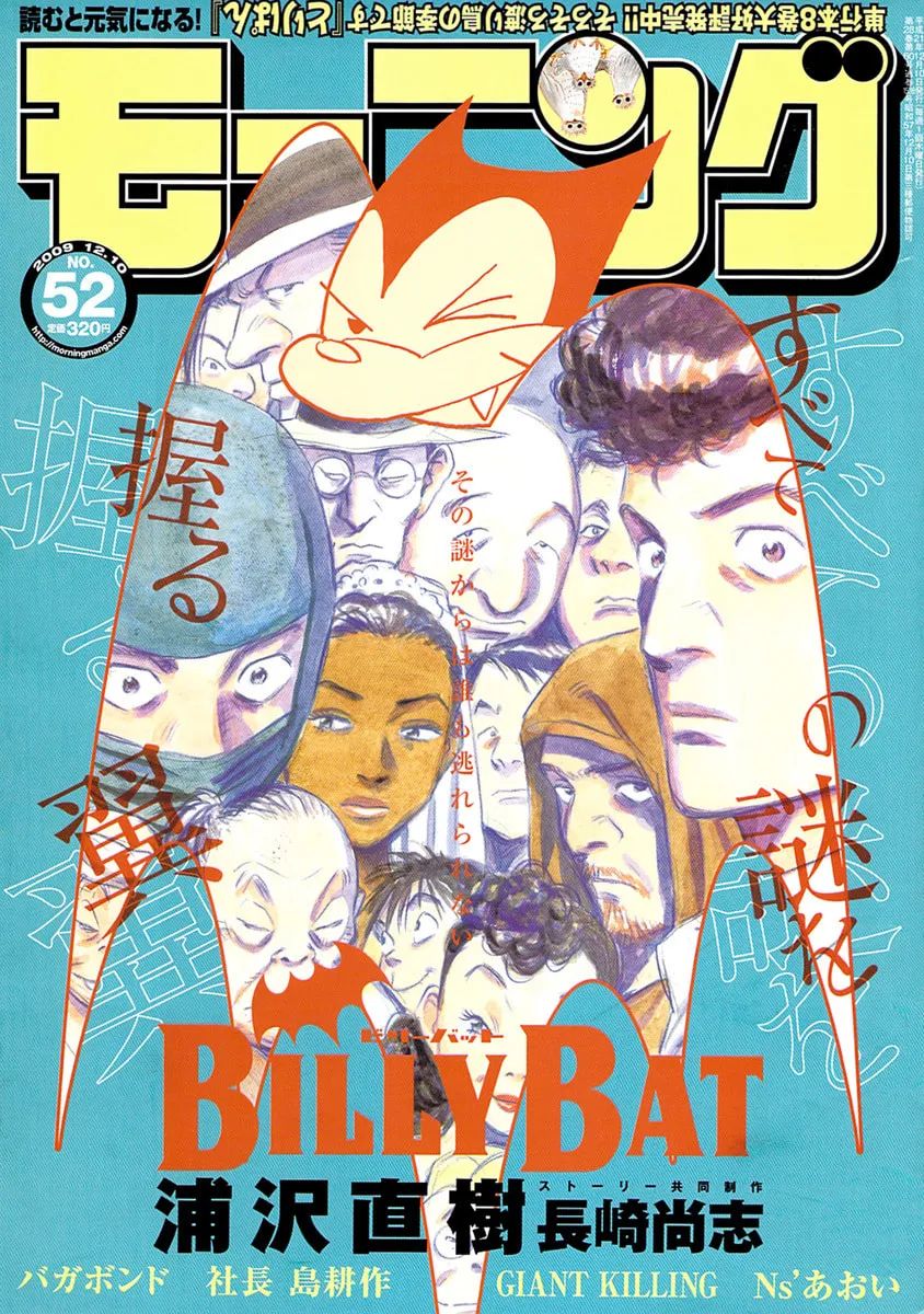 Read Billy Bat chapter 23 image 0 on Lezhin
