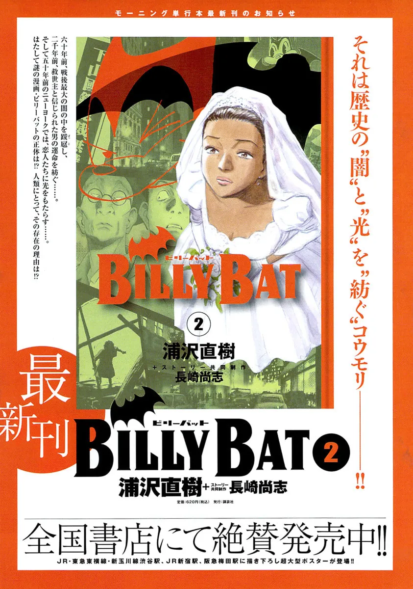 Read Billy Bat chapter 23 image 1 on Lezhin