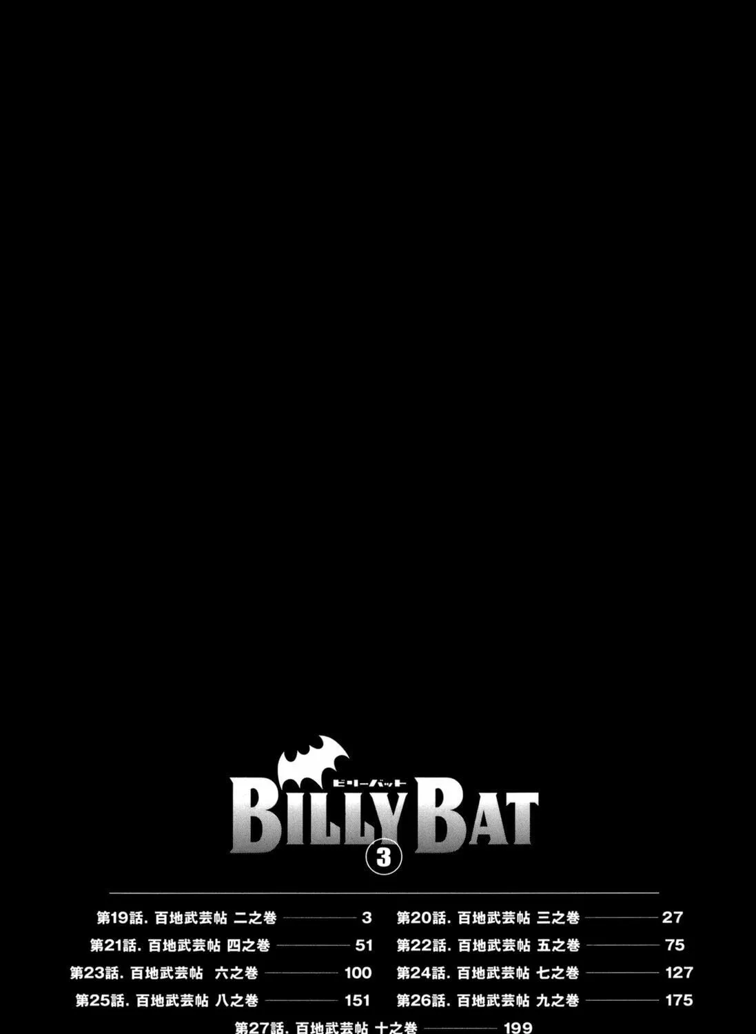 Read Billy Bat chapter 27 image 25 on Lezhin