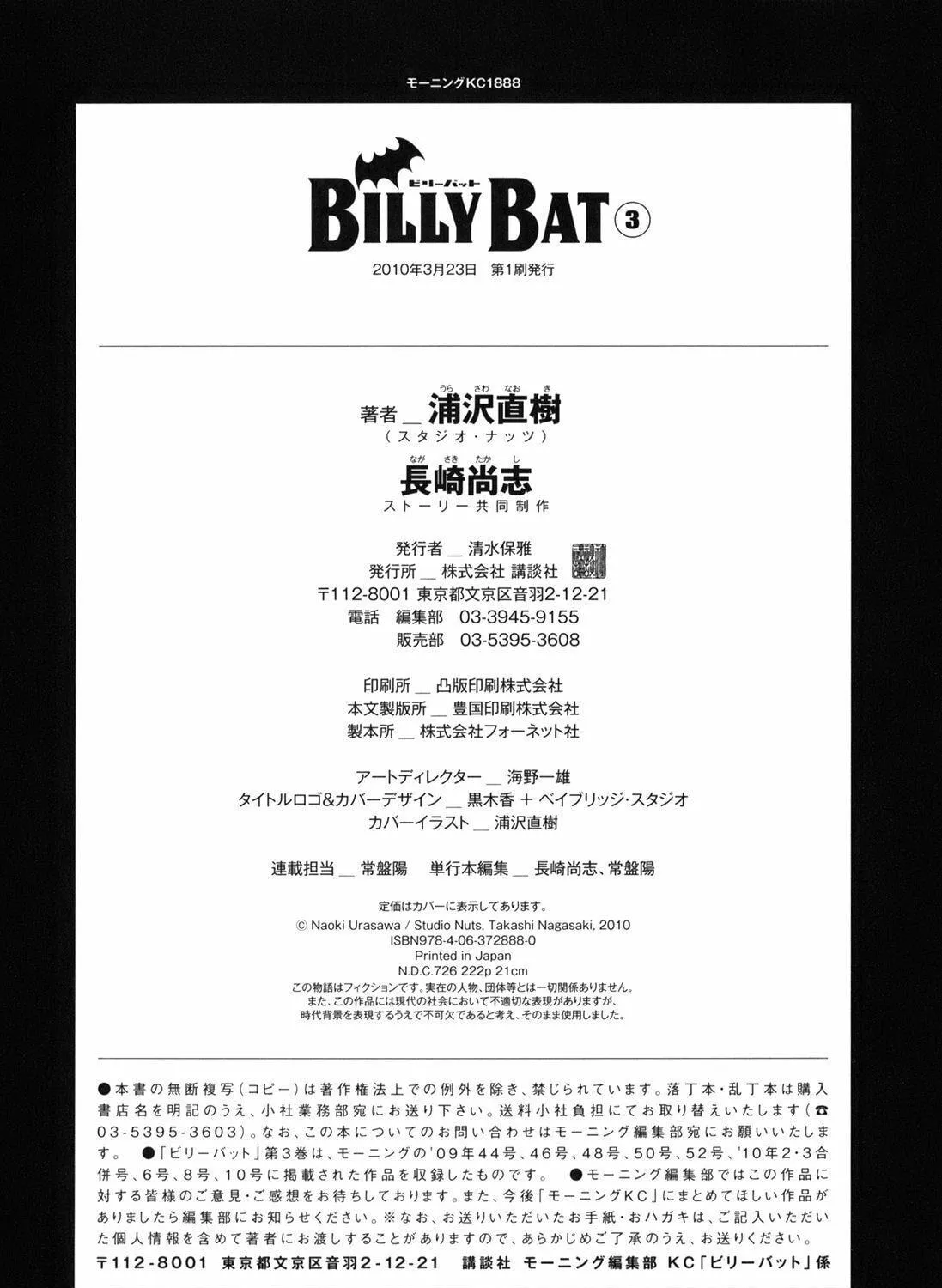 Read Billy Bat chapter 27 image 27 on Lezhin