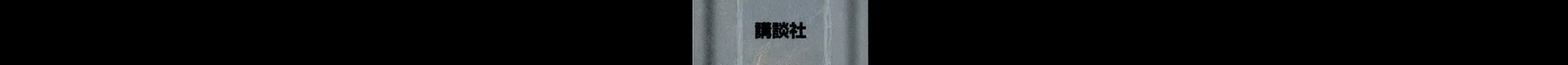 Read Billy Bat chapter 28 image 3 on Lezhin