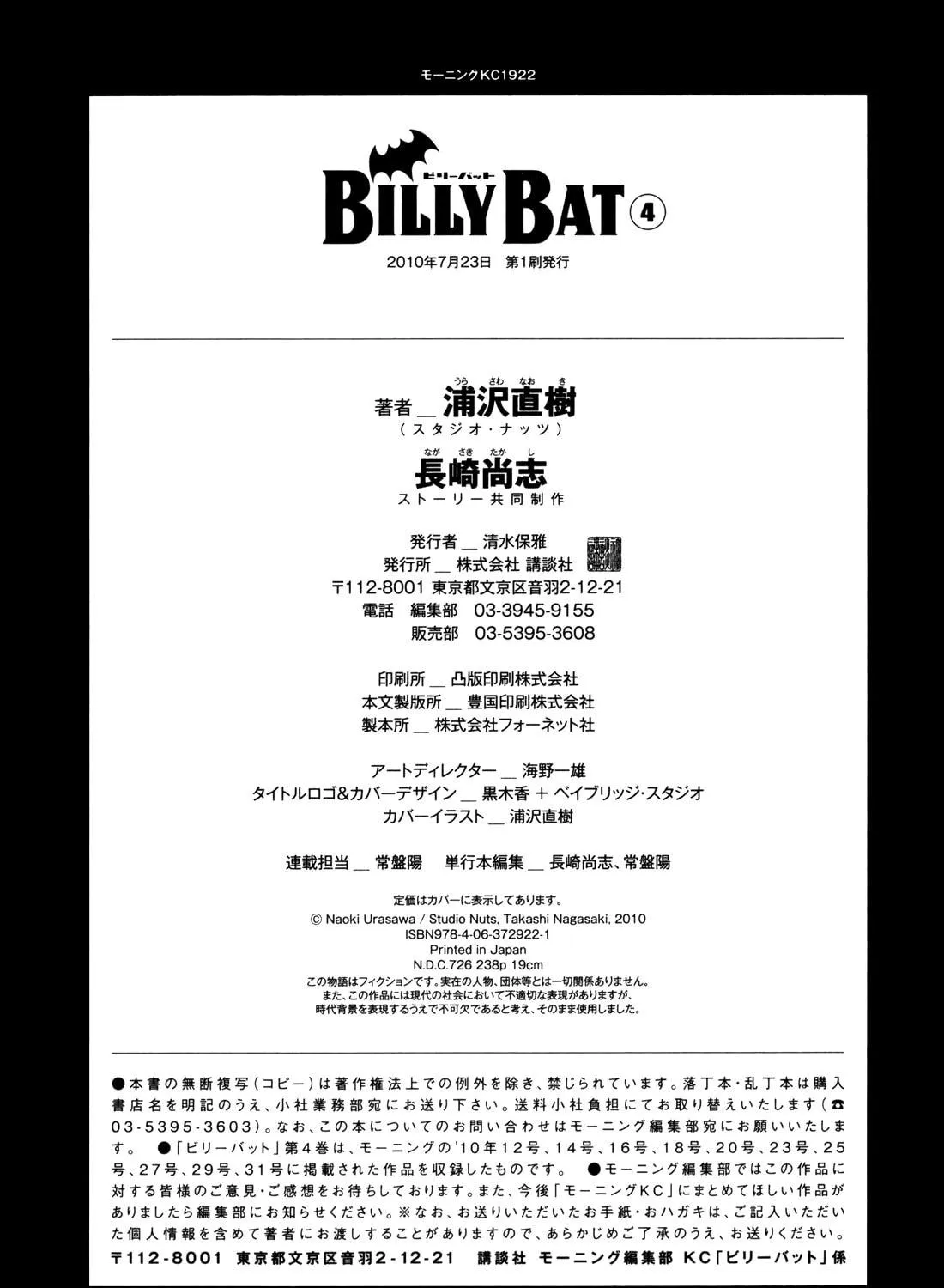 Read Billy Bat chapter 37 image 46 on Lezhin