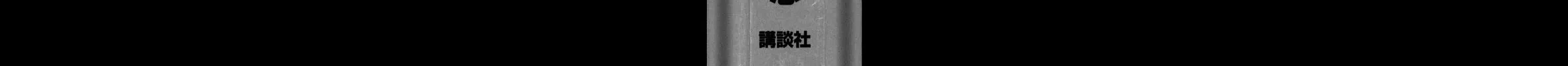 Read Billy Bat chapter 38 image 4 on Lezhin