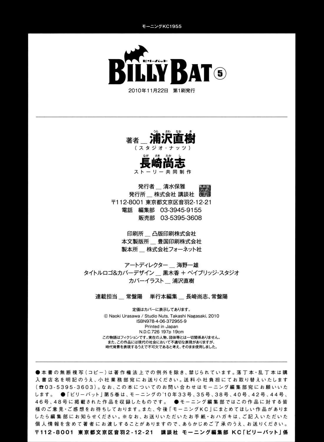 Read Billy Bat chapter 45 image 50 on Lezhin