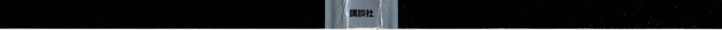 Read Billy Bat chapter 46 image 3 on Lezhin