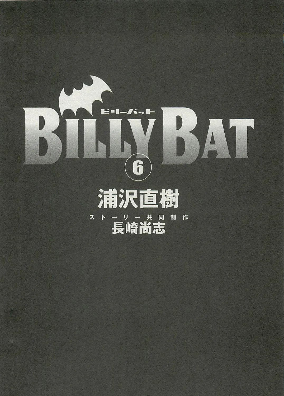 Read Billy Bat chapter 46 image 4 on Lezhin