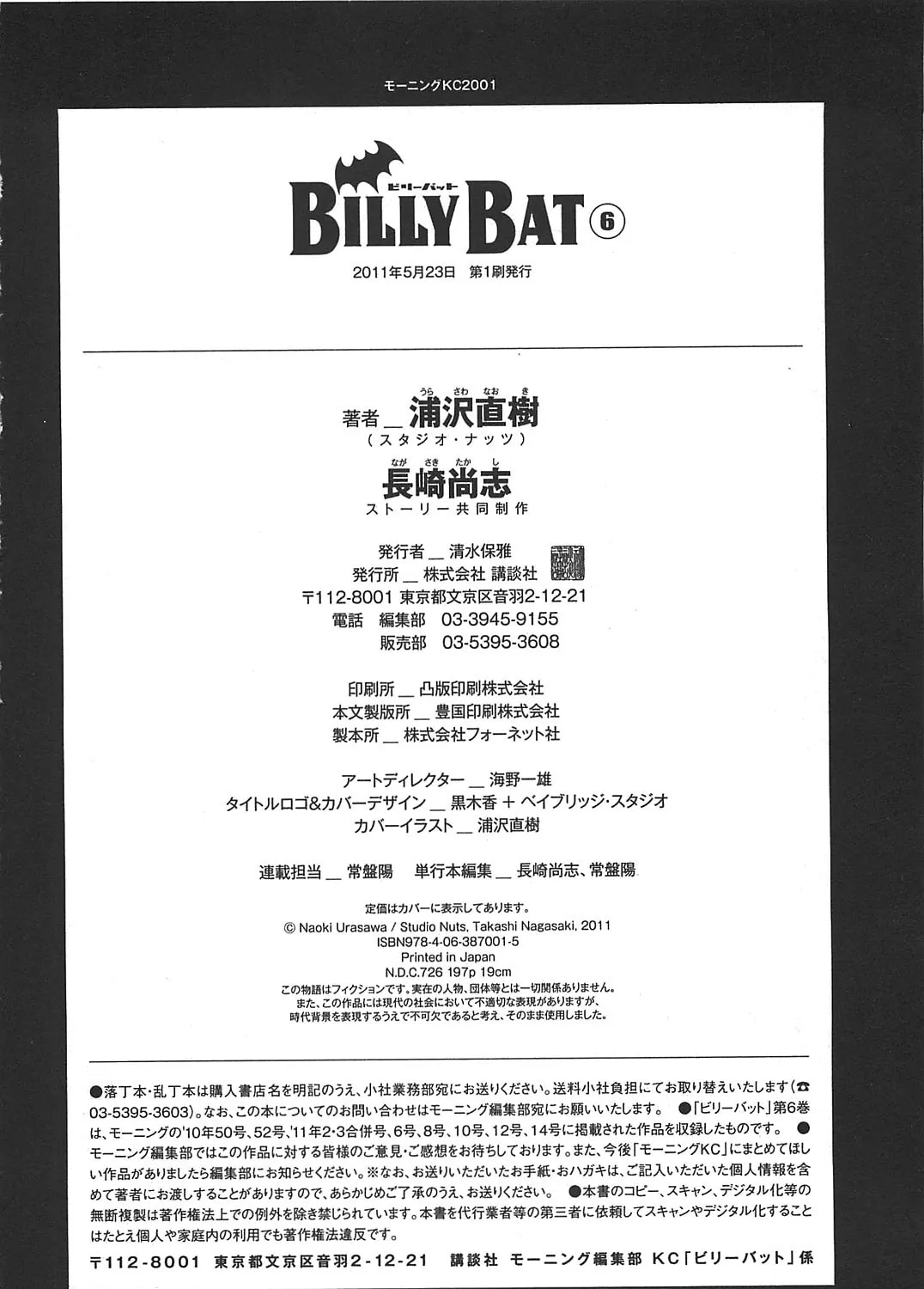 Read Billy Bat chapter 53 image 26 on Lezhin