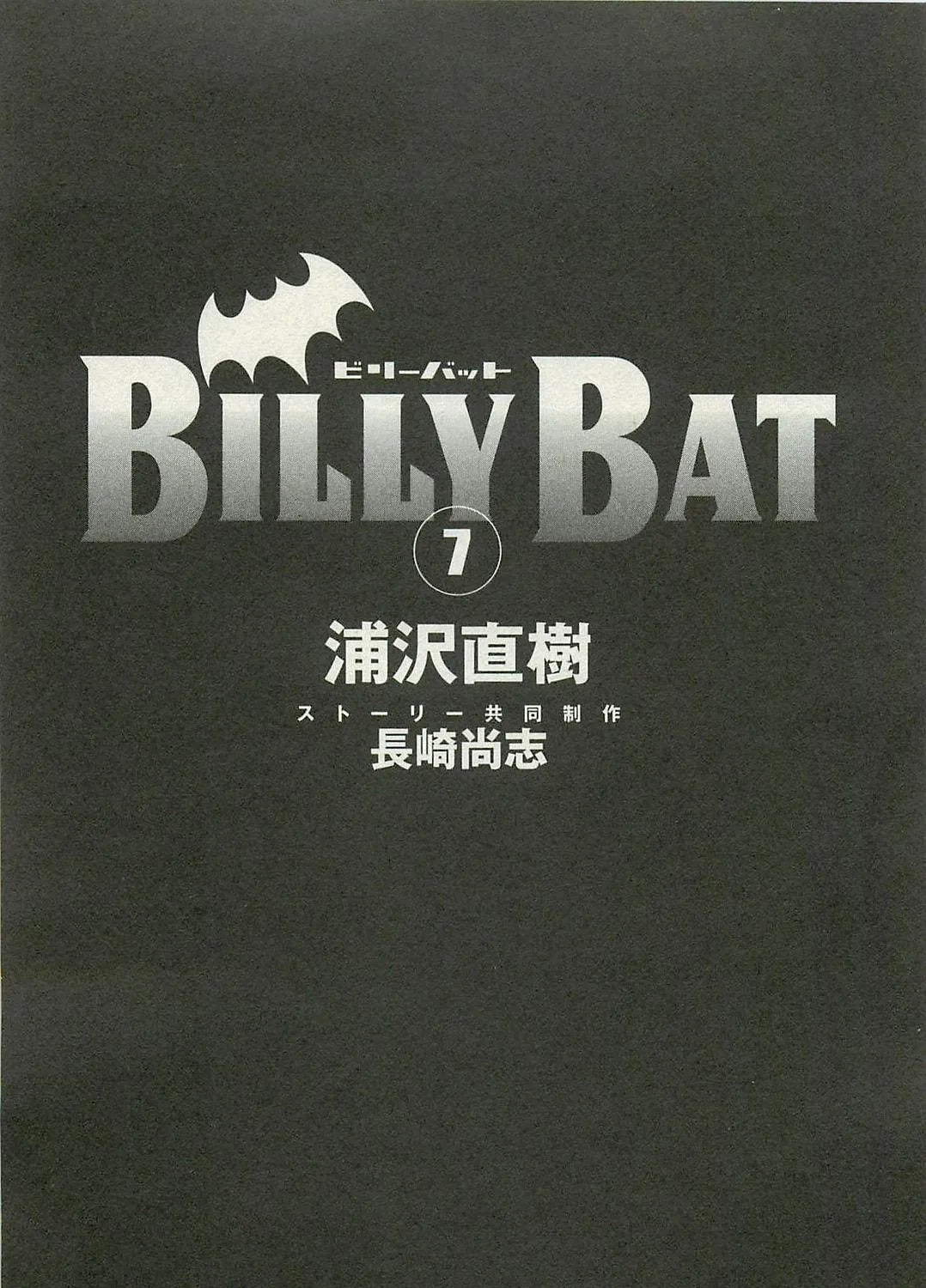 Read Billy Bat chapter 54 image 4 on Lezhin