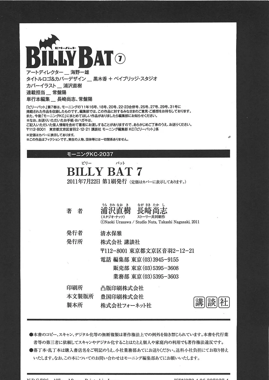 Read Billy Bat chapter 61 image 30 on Lezhin