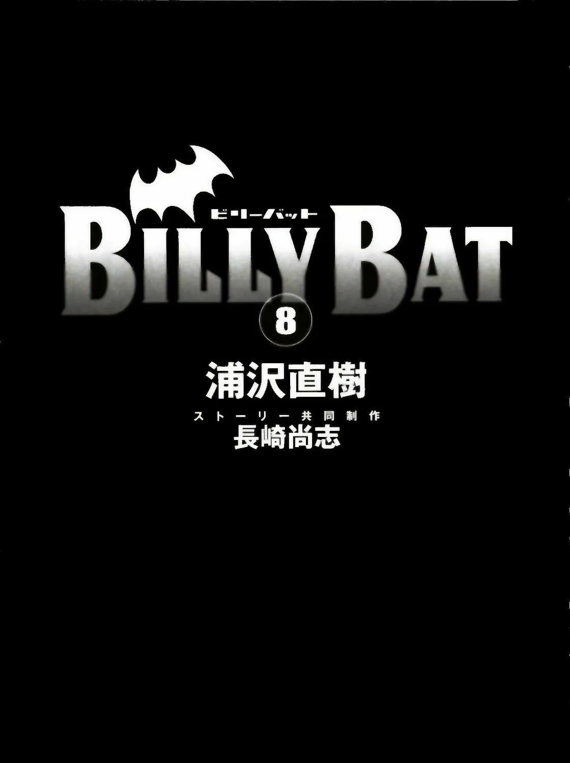 Read Billy Bat chapter 62 image 6 on Lezhin