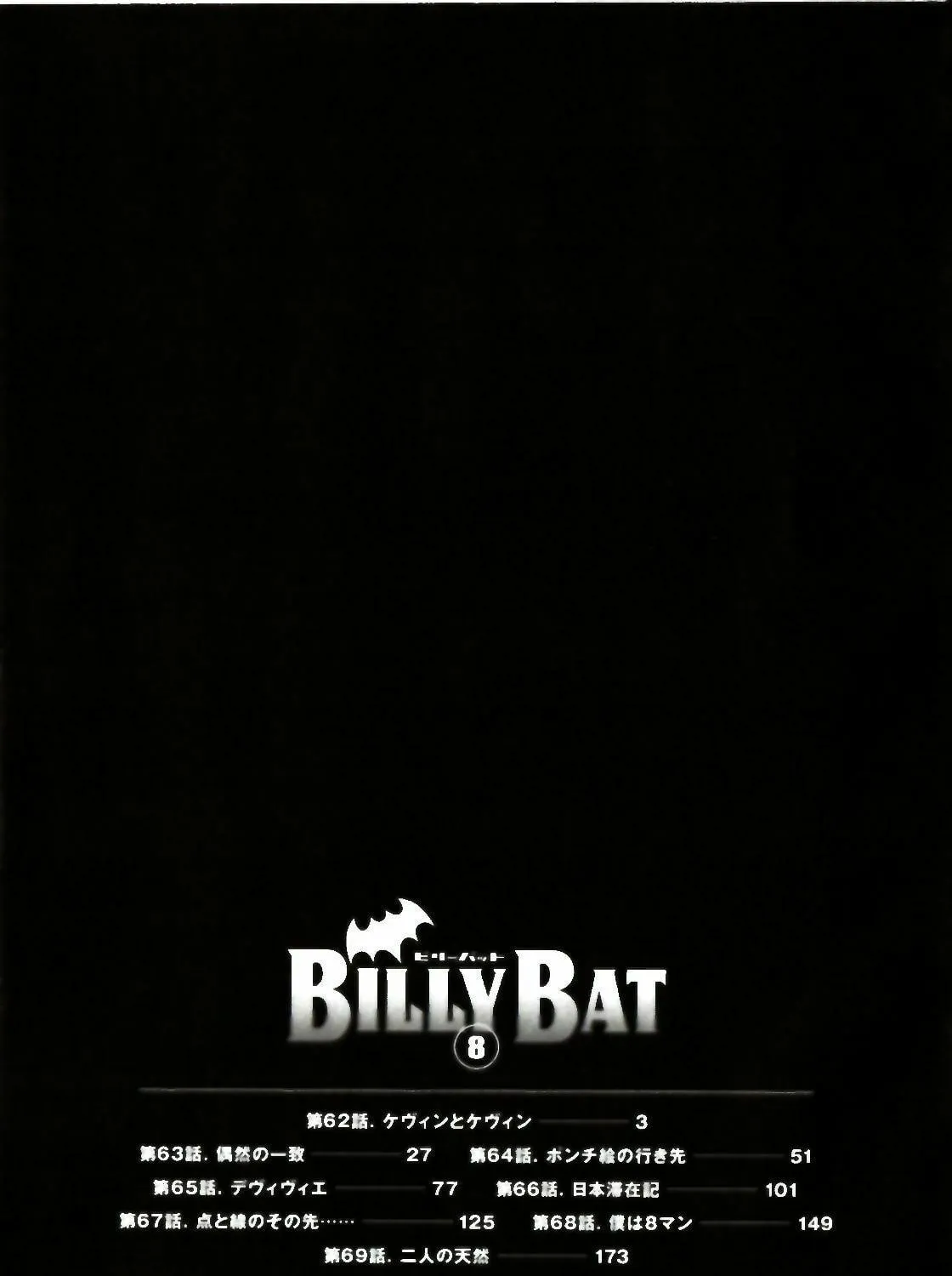 Read Billy Bat chapter 69 image 24 on Lezhin