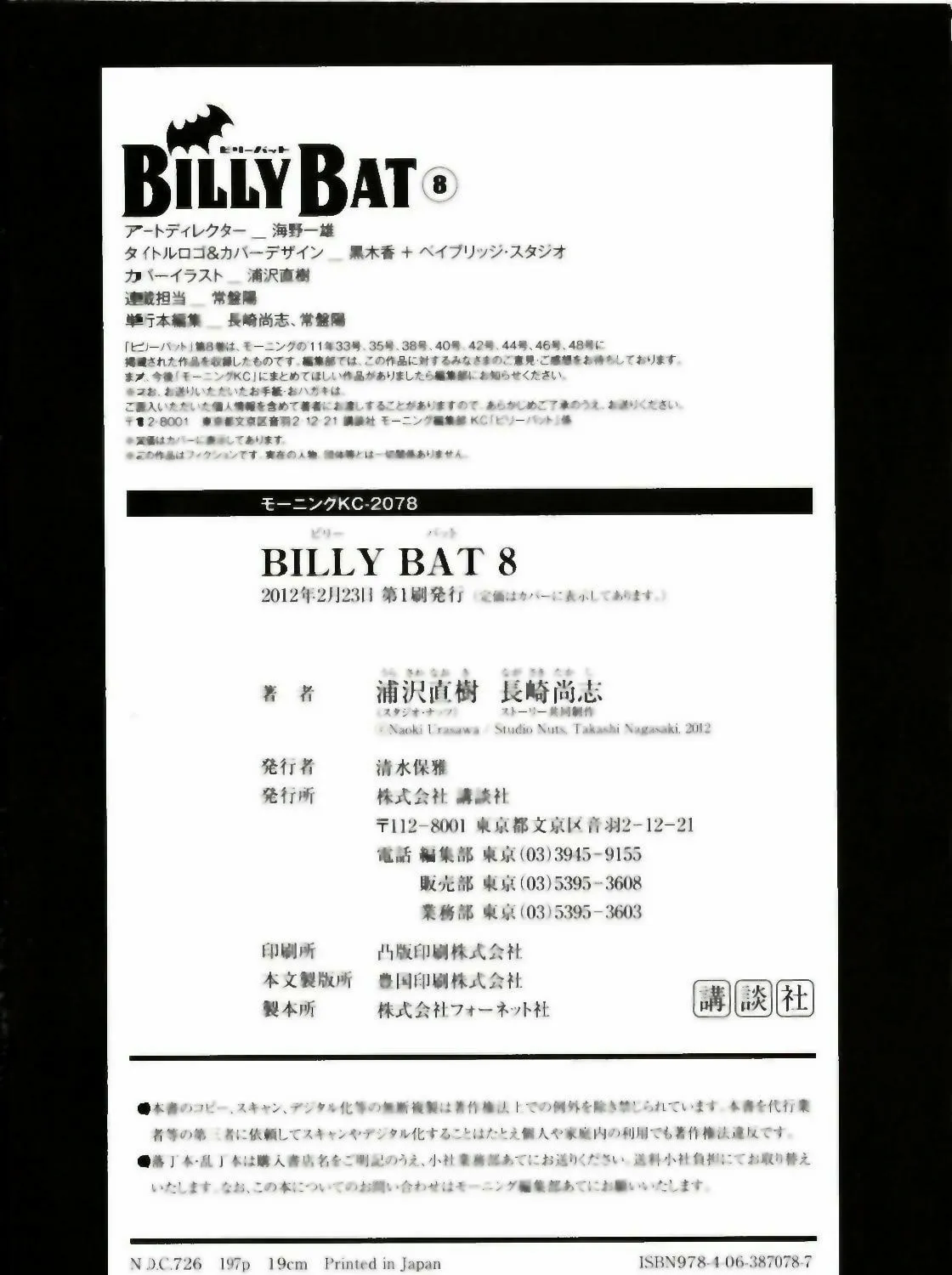 Read Billy Bat chapter 69 image 26 on Lezhin