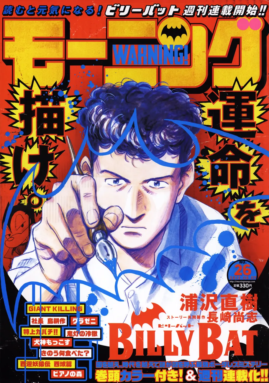 Read Billy Bat chapter 78 image 1 on Lezhin