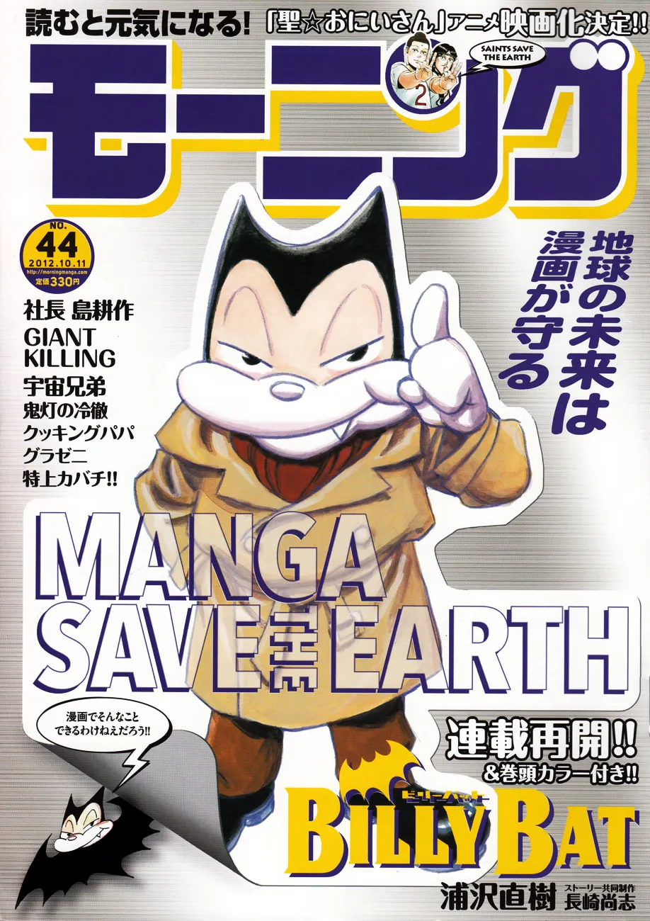 Read Billy Bat chapter 86 image 1 on Lezhin