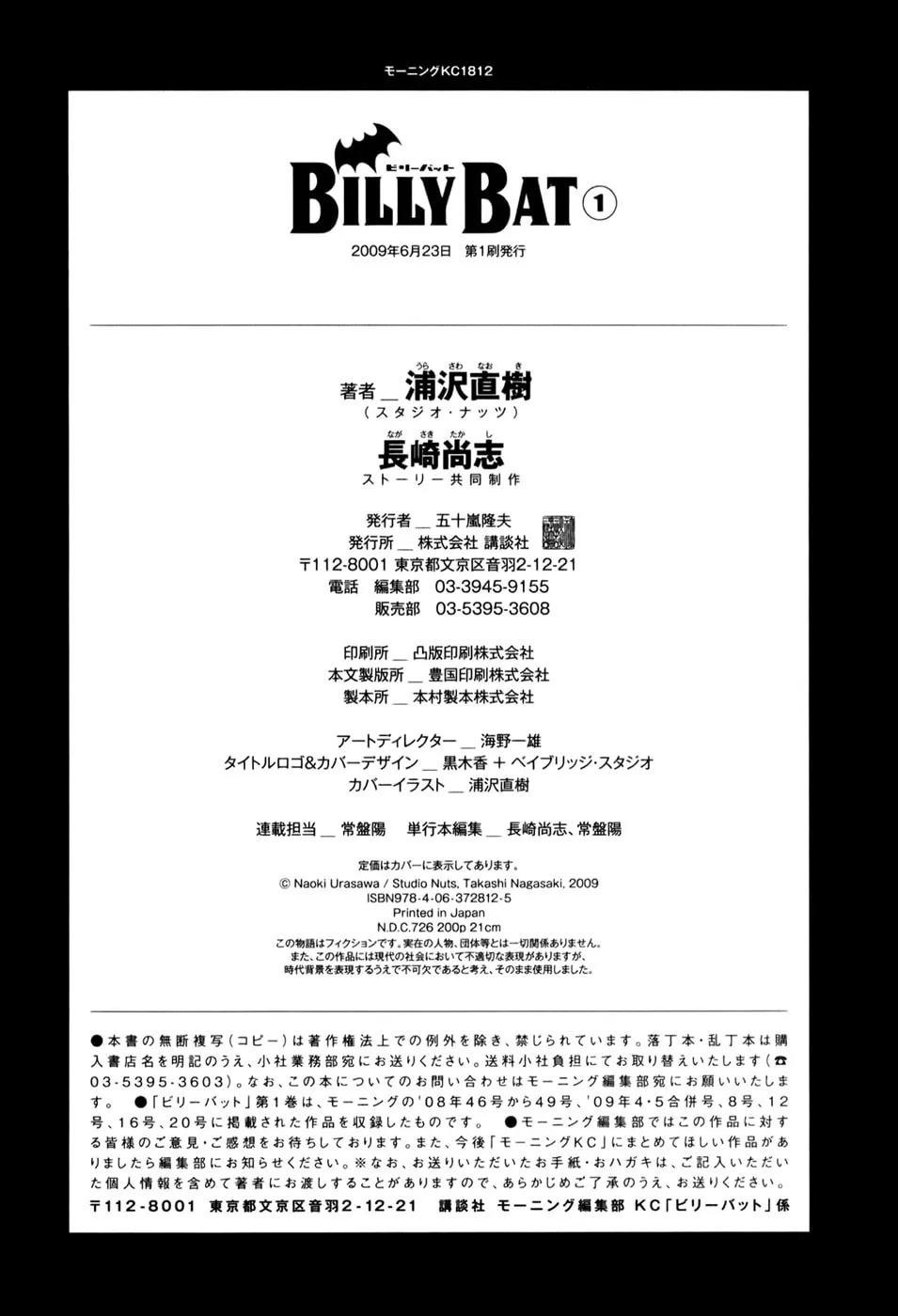 Read Billy Bat chapter 9 image 25 on Lezhin