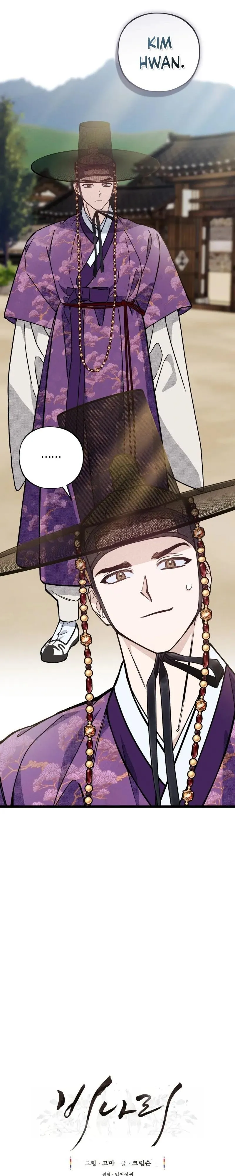 Read Binari chapter 1 image 14 on Lezhin