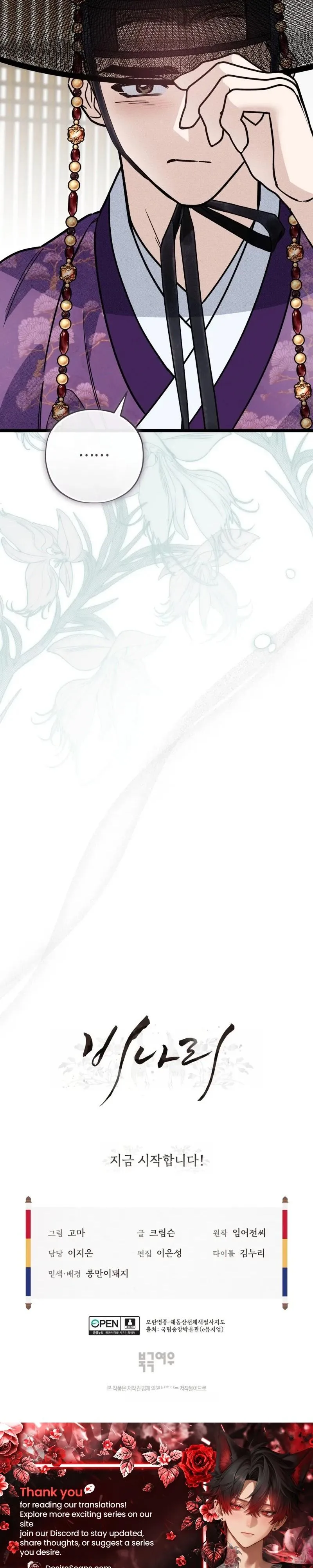 Read Binari chapter 1 image 37 on Lezhin