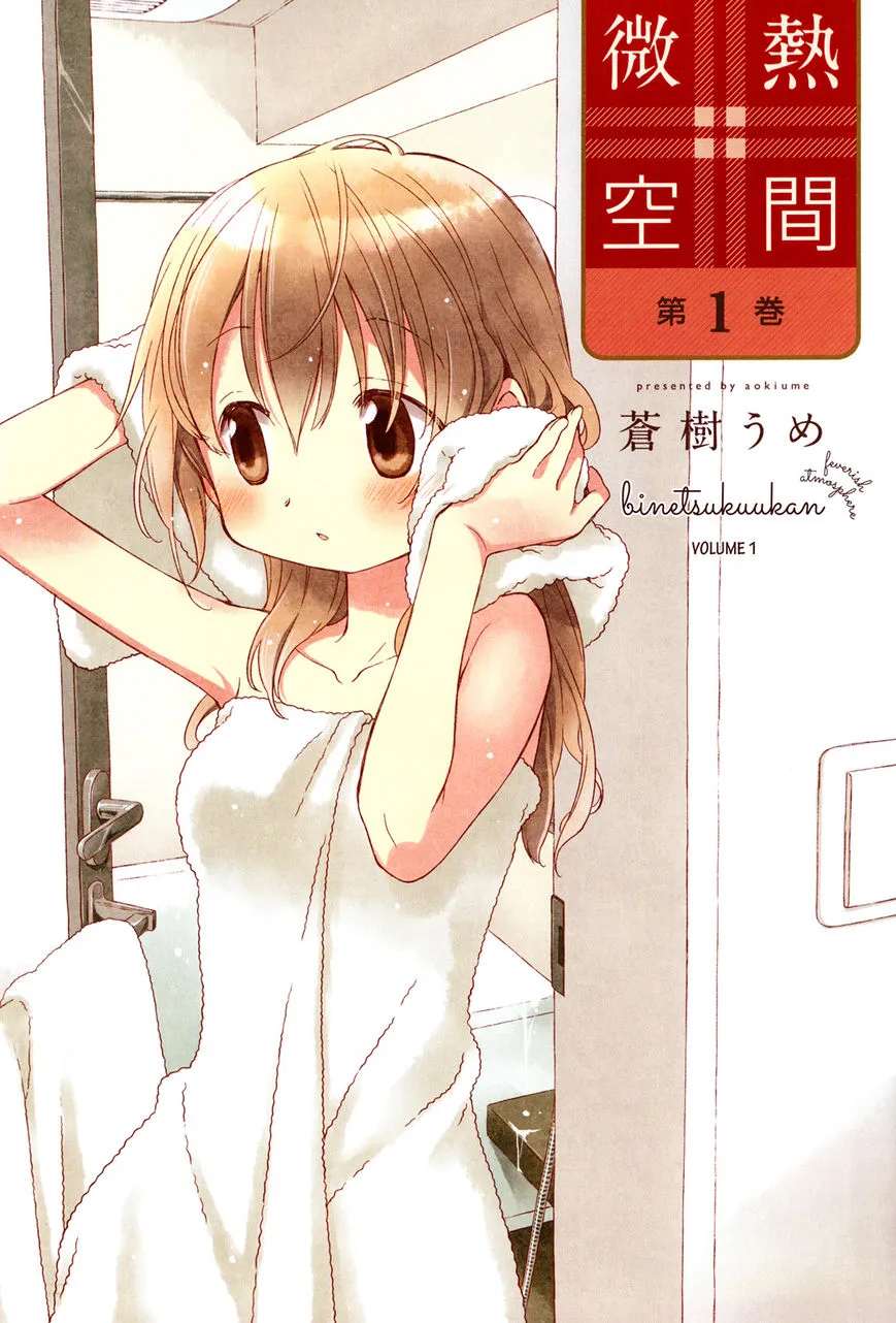 Read Binetsu Kuukan chapter 1.1 image 1 on Lezhin