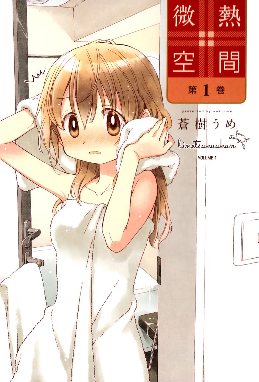 Read Binetsu Kuukan chapter 1.1 image 2 on Lezhin