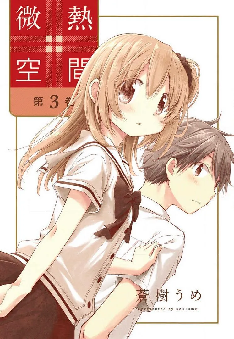 Read Binetsu Kuukan chapter 13.5 image 1 on Lezhin