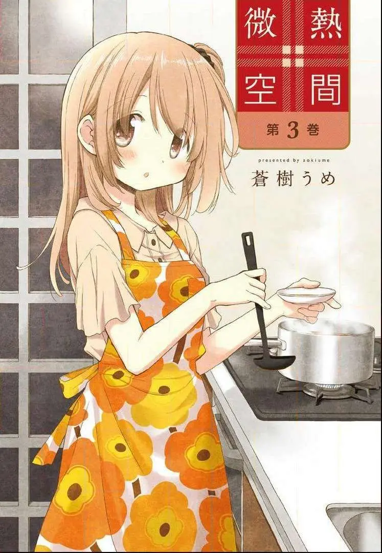 Read Binetsu Kuukan chapter 13.5 image 3 on Lezhin