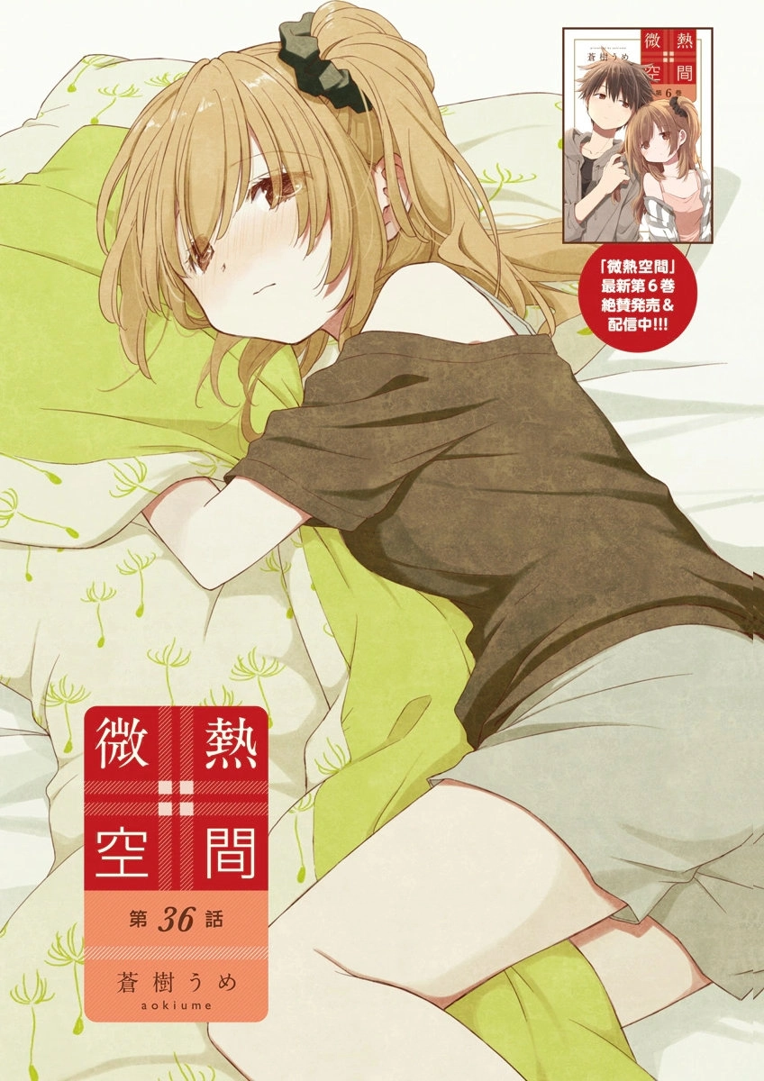 Binetsu Kuukan Chapter 36 page 3 - 