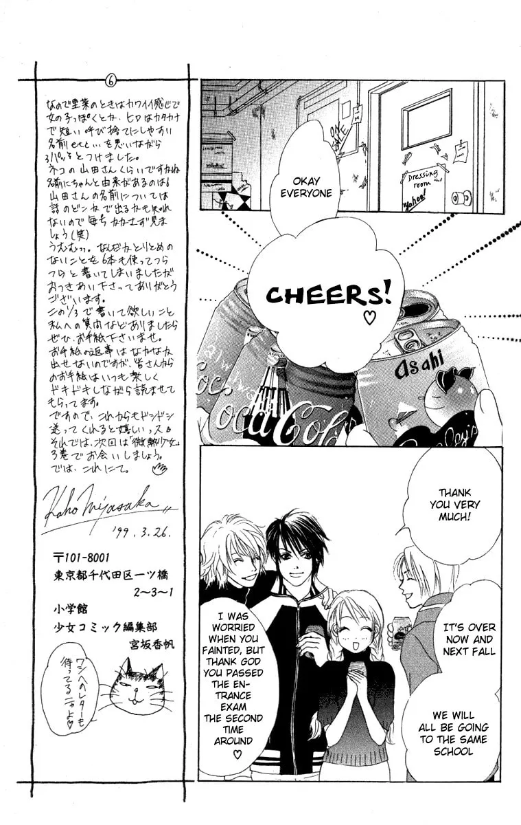 Binetsu Shoujo Chapter 12 page 4 - 