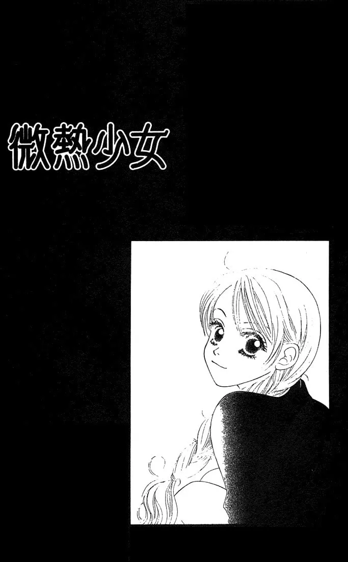 Binetsu Shoujo Chapter 15 page 2 - 