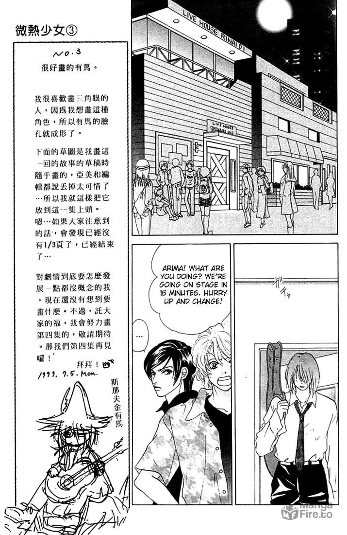 Binetsu Shoujo Chapter 17 page 24 - 