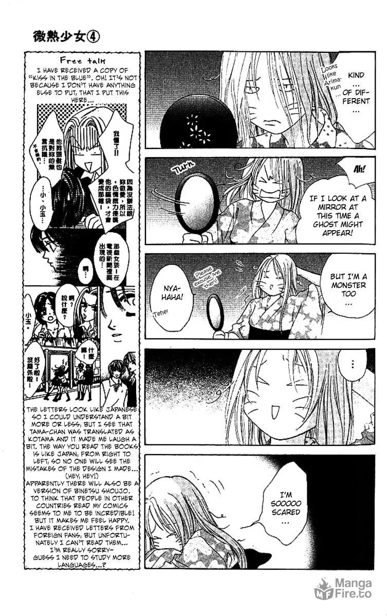 Binetsu Shoujo Chapter 21 page 27 - 