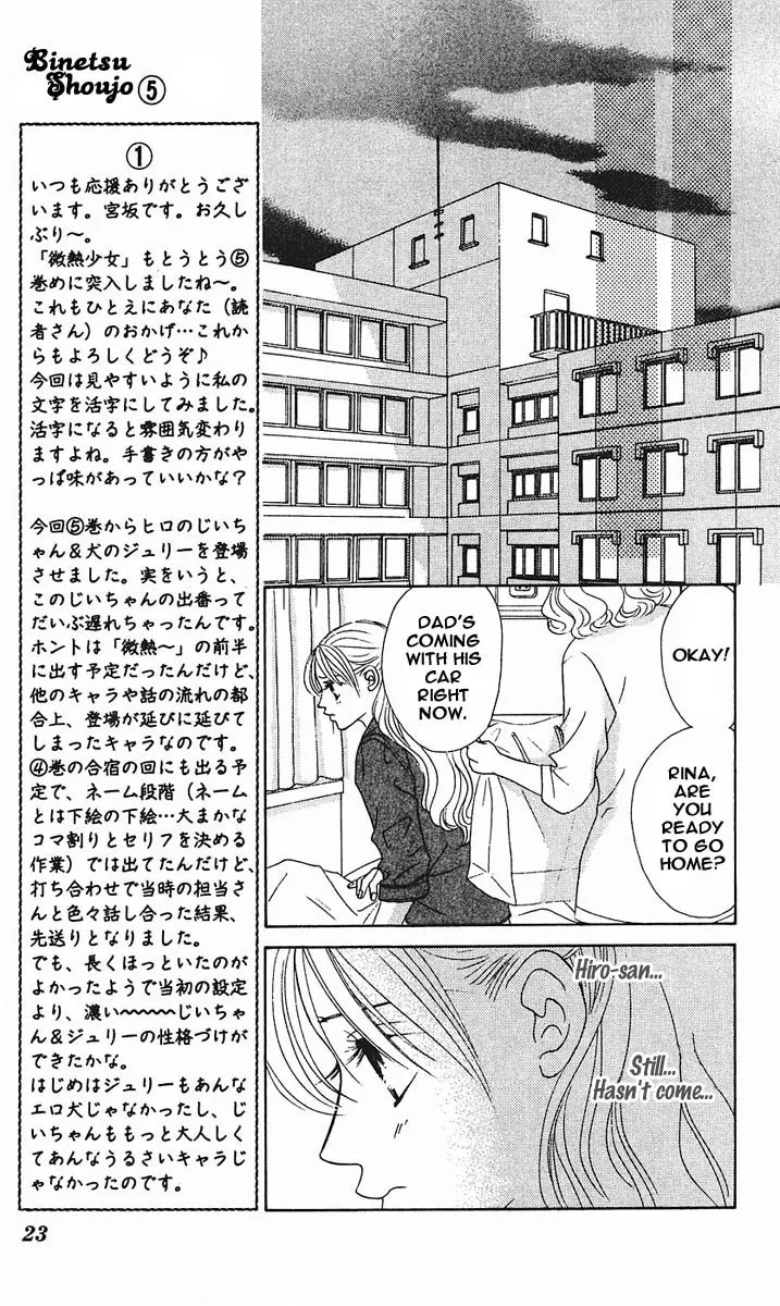 Binetsu Shoujo Chapter 25 page 26 - 
