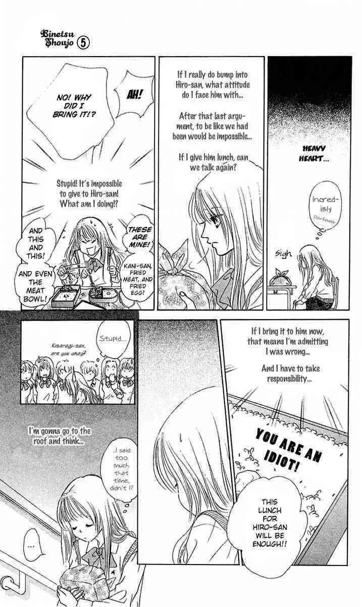Binetsu Shoujo Chapter 26 page 11 - 