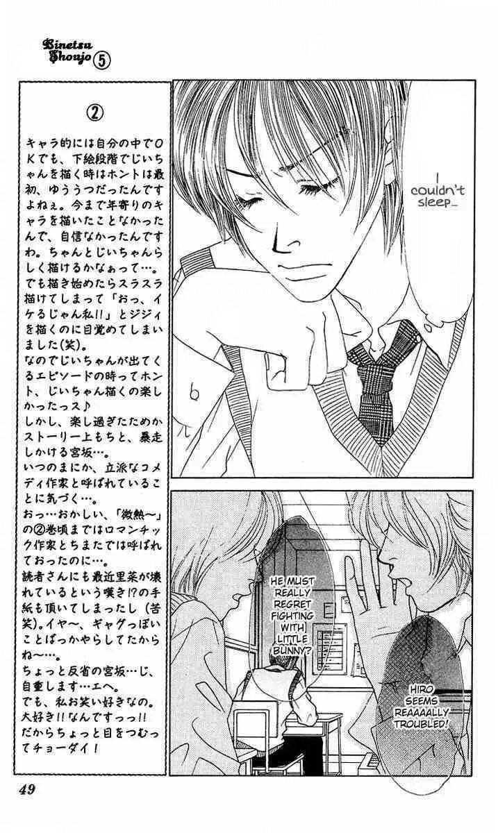 Binetsu Shoujo Chapter 26 page 13 - 