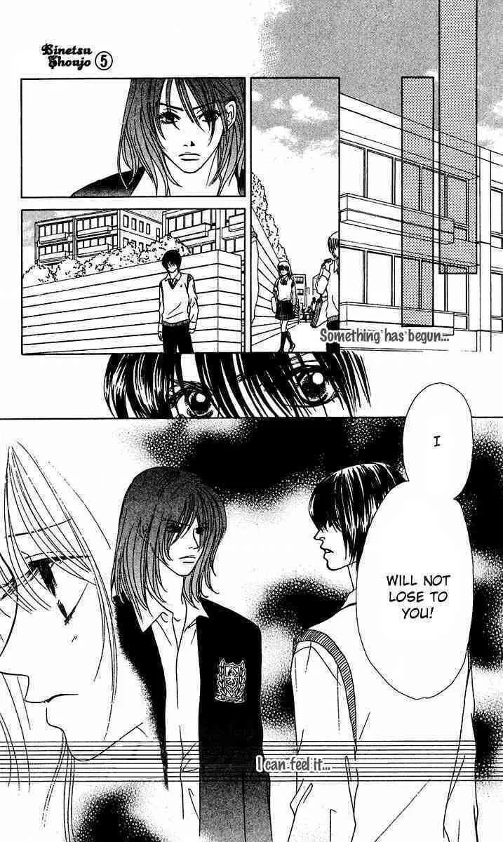 Binetsu Shoujo Chapter 26 page 31 - 
