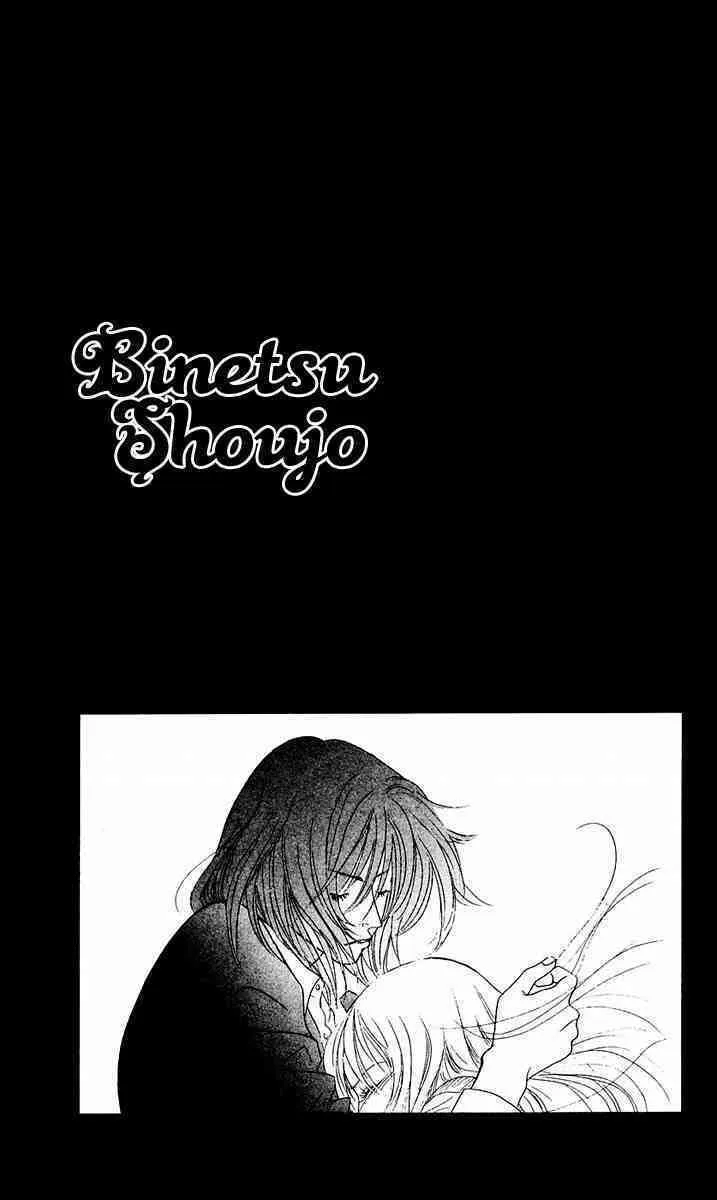 Binetsu Shoujo Chapter 26 page 32 - 
