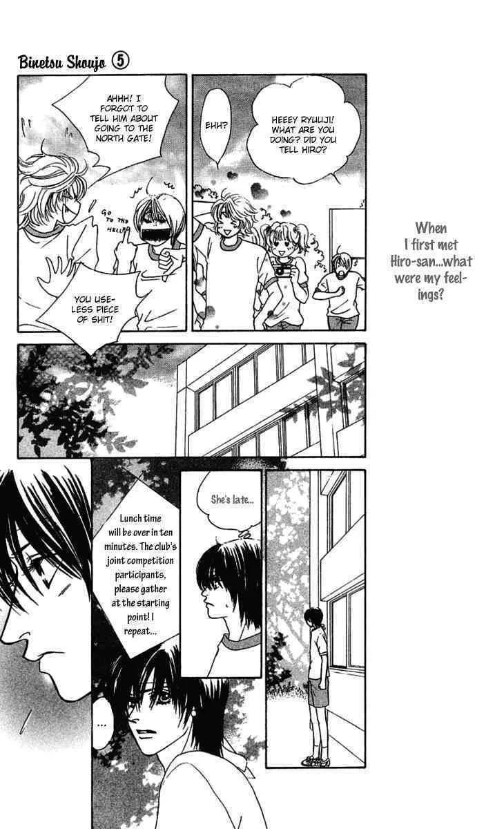 Binetsu Shoujo Chapter 27 page 19 - 