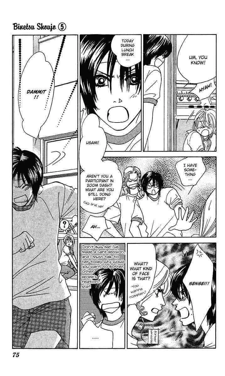 Binetsu Shoujo Chapter 27 page 7 - 
