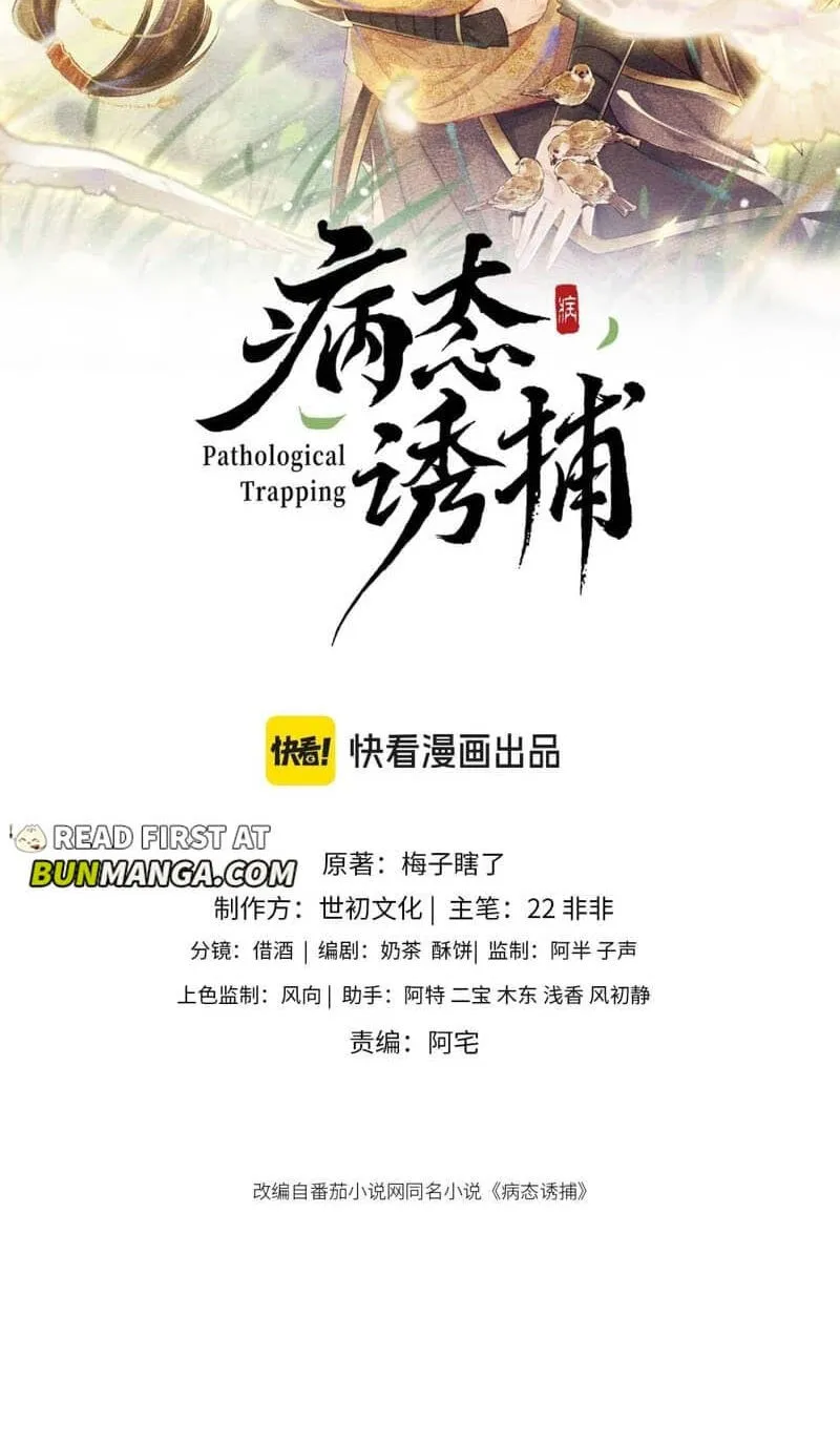 Read Bingtai Youbu chapter 150 image 1 on Lezhin
