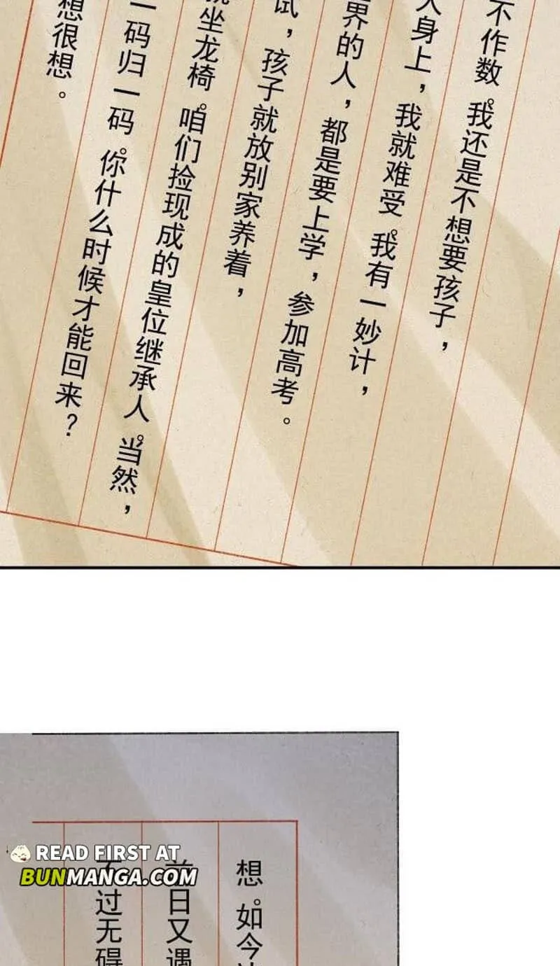 Read Bingtai Youbu chapter 156 image 23 on Lezhin