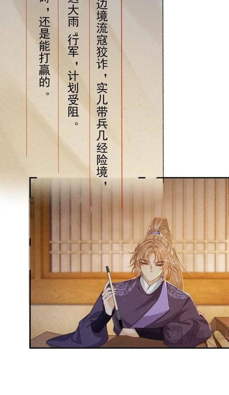 Read Bingtai Youbu chapter 156 image 24 on Lezhin
