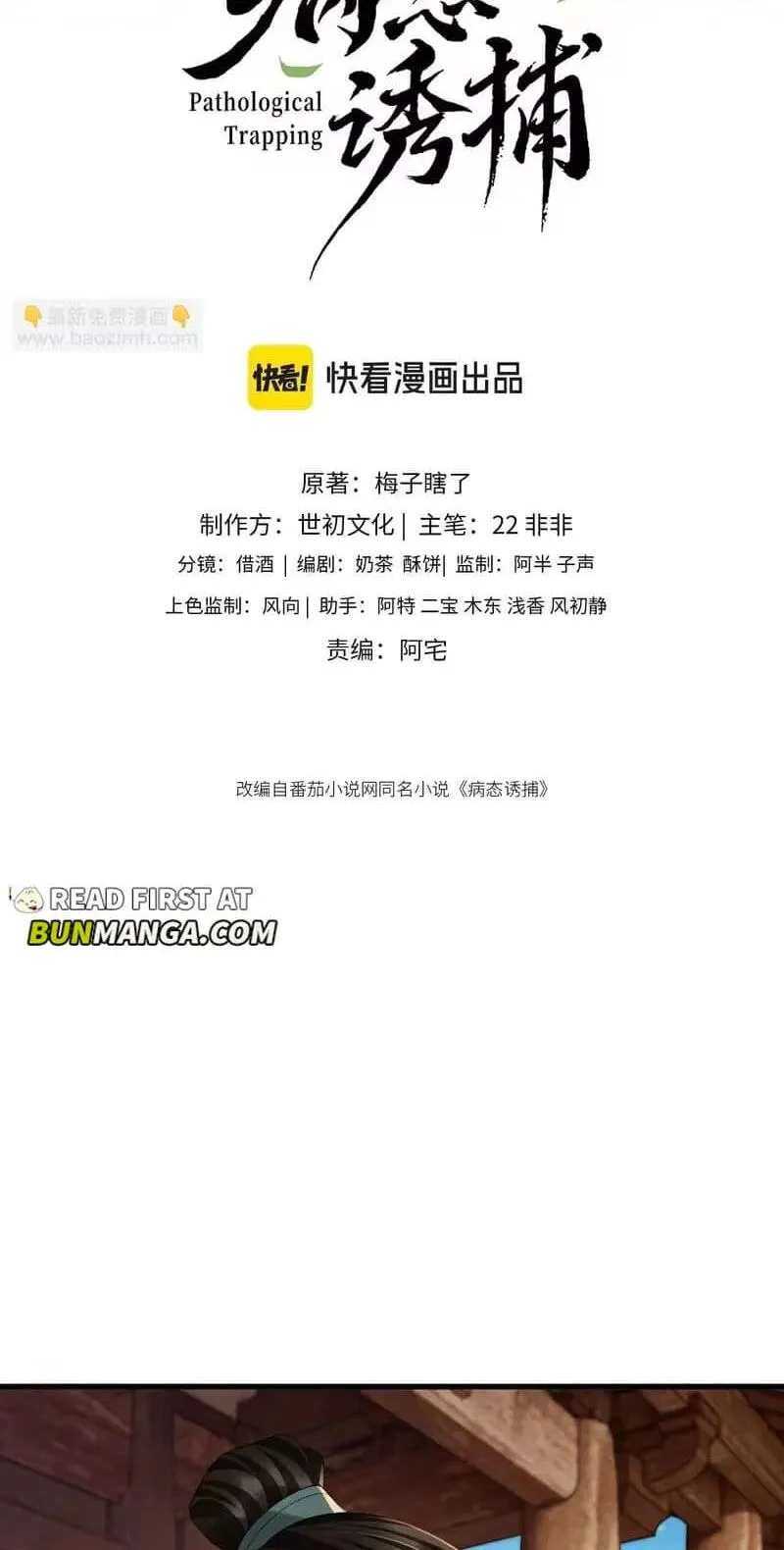 Read Bingtai Youbu chapter 159 image 1 on Lezhin