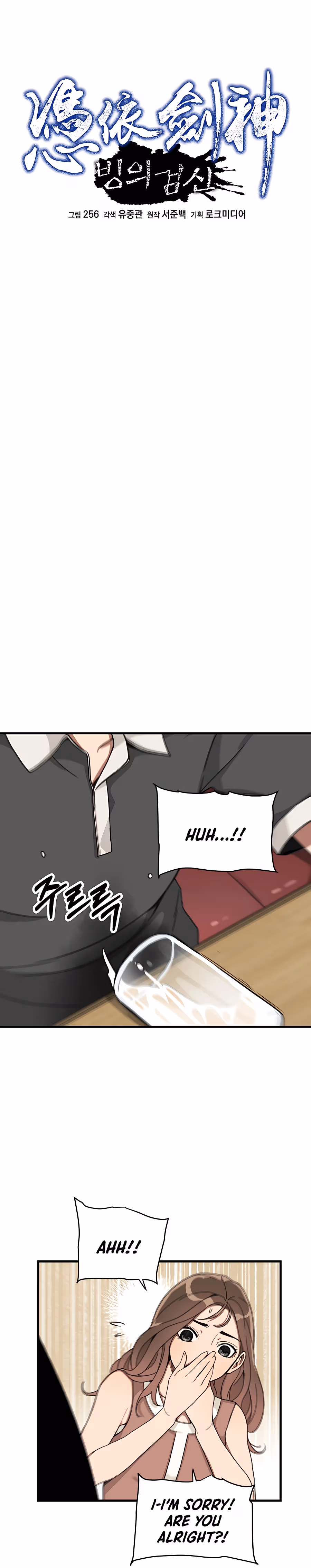 Read Binguigeomsin chapter 1 image 7 on Lezhin