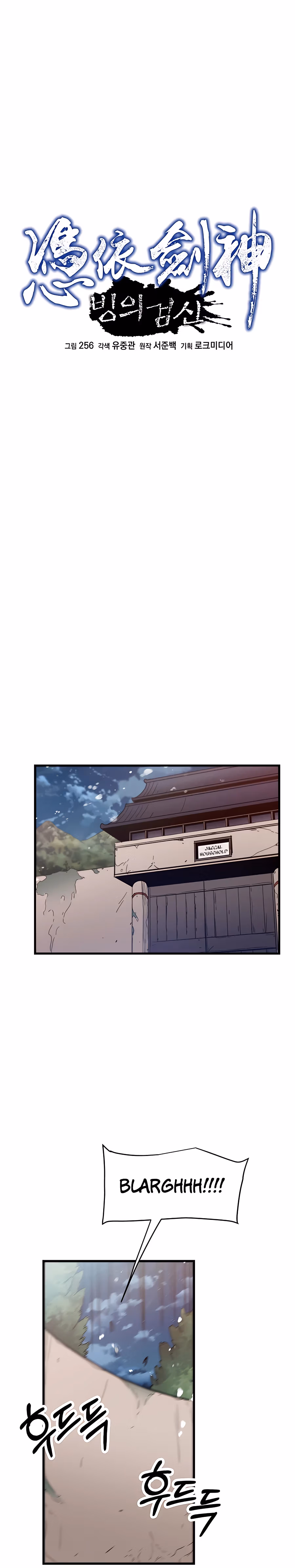 Read Binguigeomsin chapter 10 image 10 on Lezhin