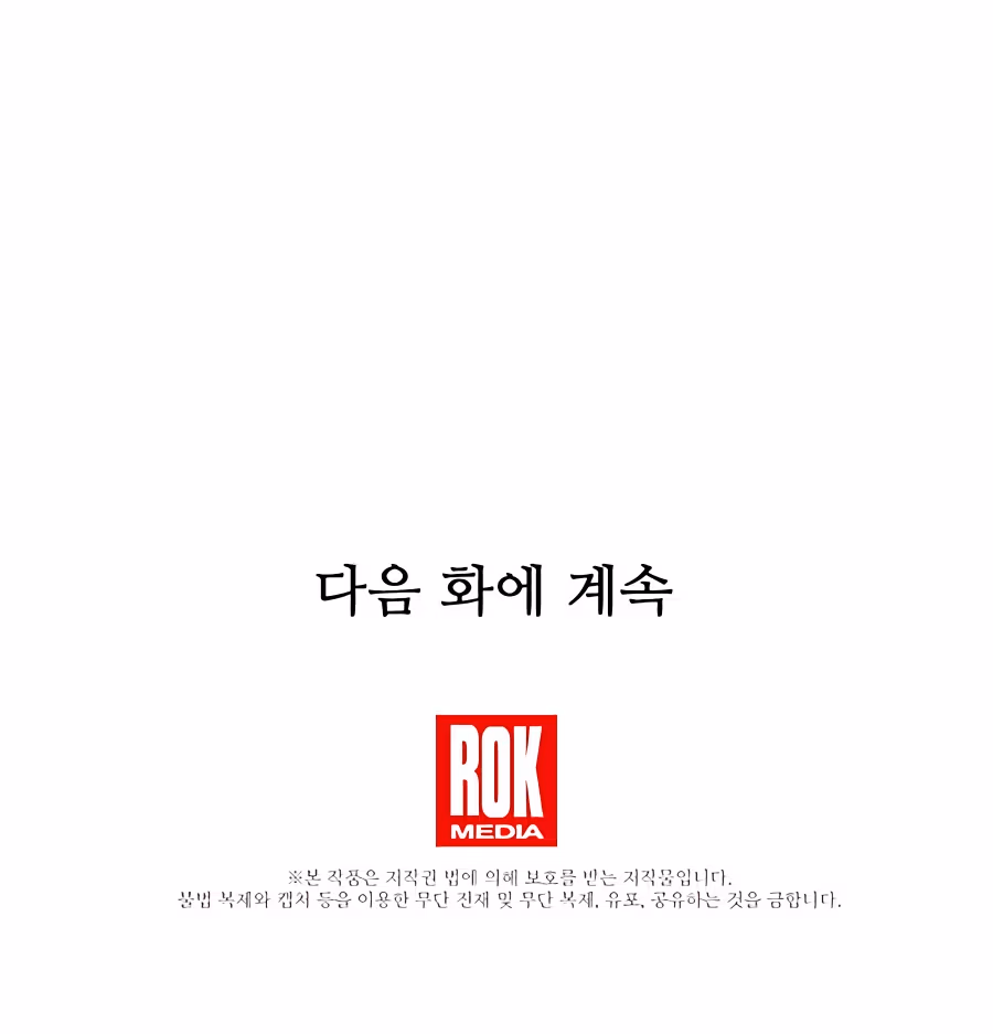 Read Binguigeomsin chapter 10 image 23 on Lezhin