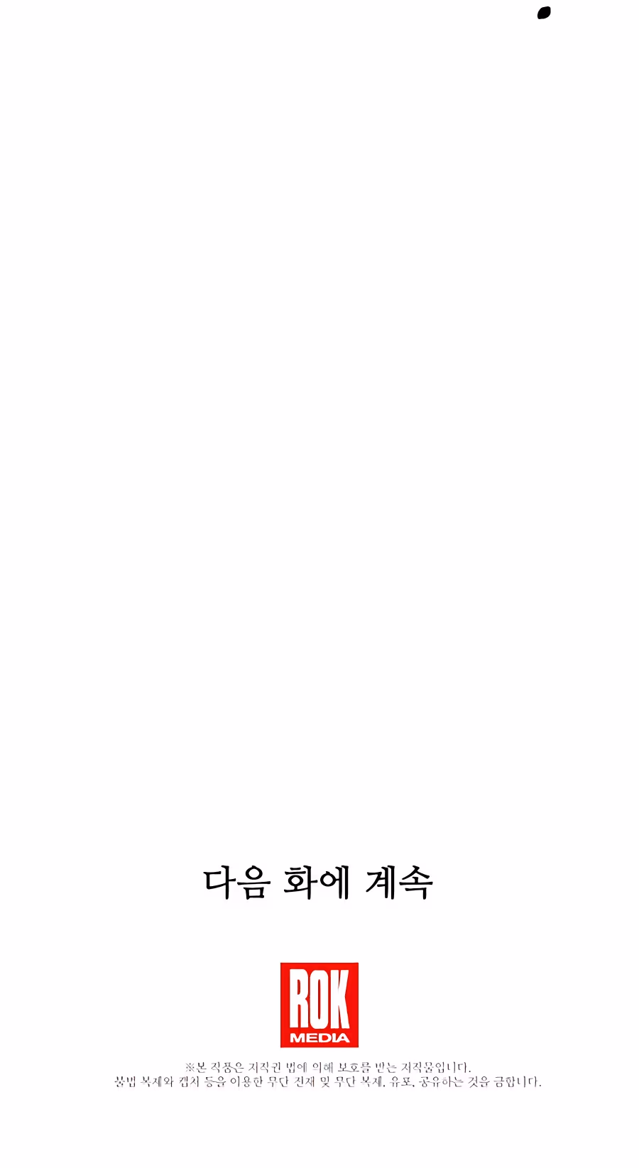 Read Binguigeomsin chapter 11 image 23 on Lezhin