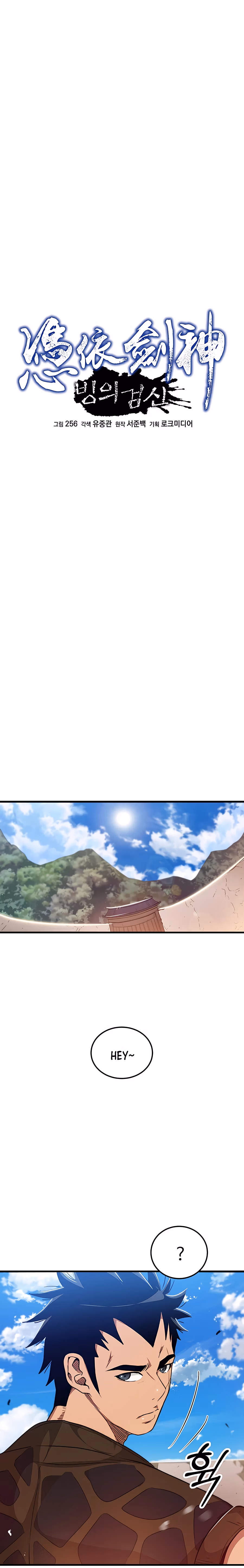 Read Binguigeomsin chapter 11 image 3 on Lezhin