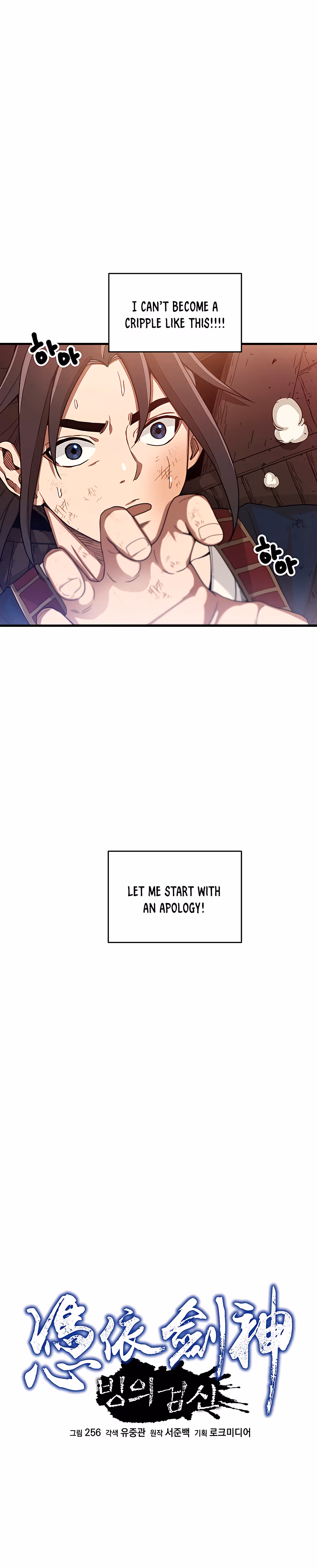 Read Binguigeomsin chapter 2 image 5 on Lezhin
